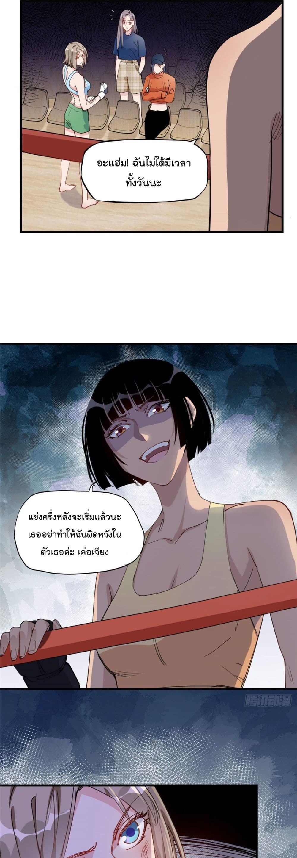 Find Me in Your Heart เธ•เธญเธเธ—เธตเน 26 (4)