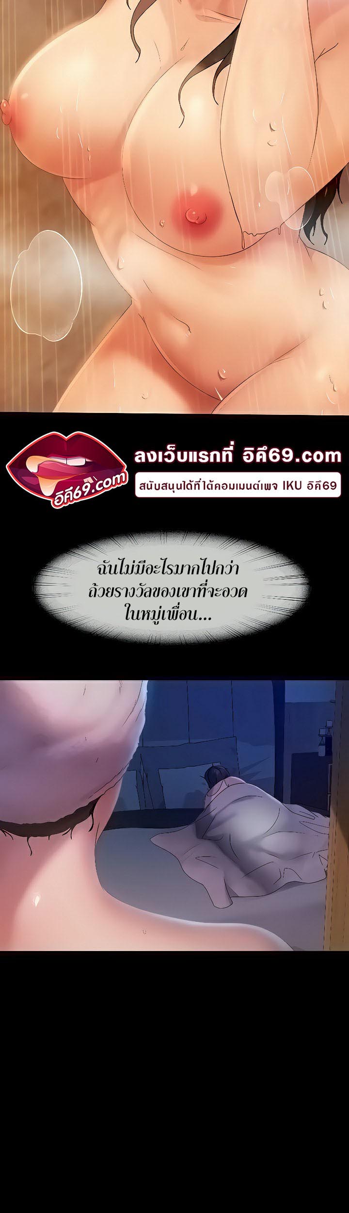 อ่านโดจิน เรื่อง Marriage Agency Review 30 40