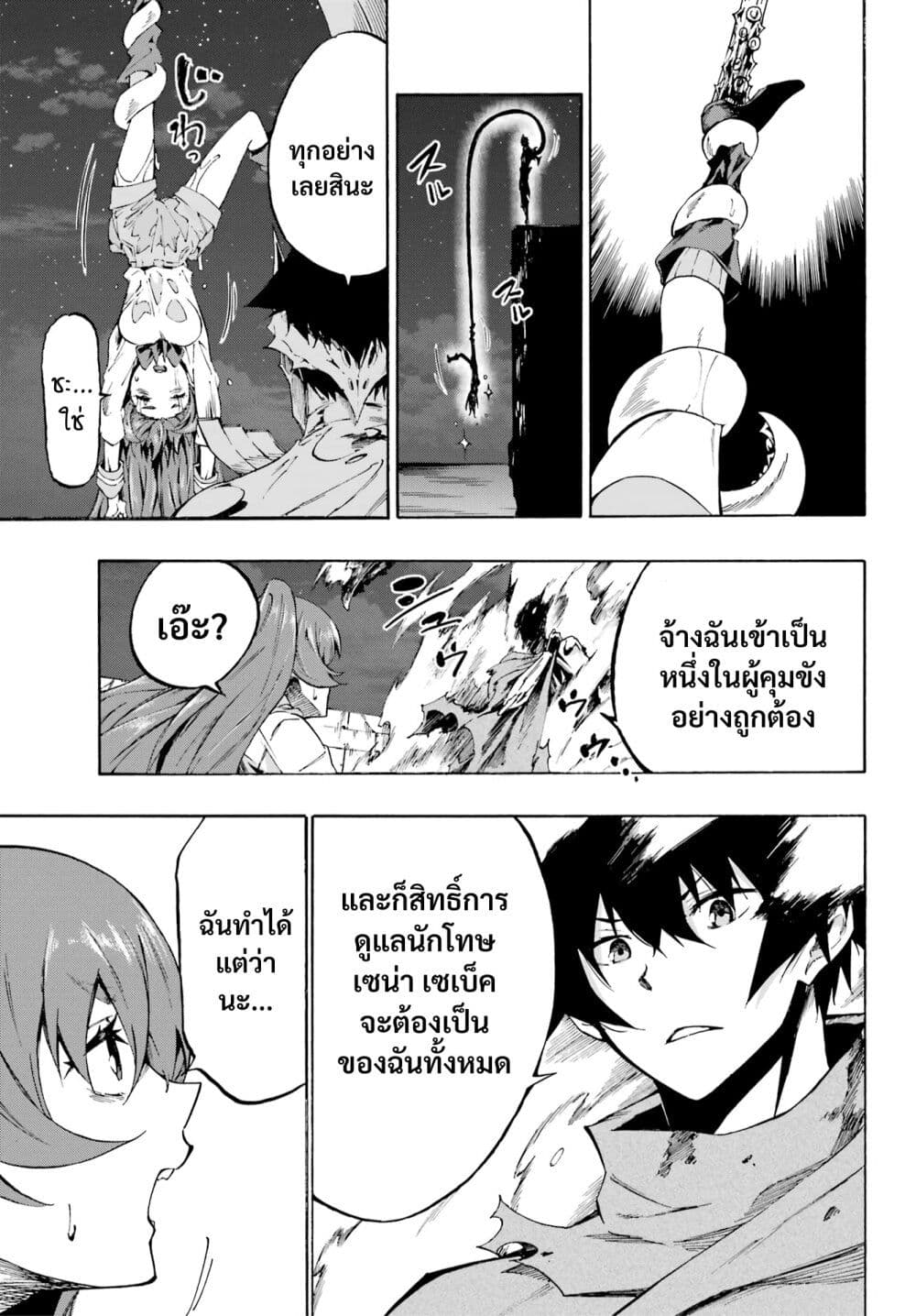 Gokusotsu Kraken ตอนที่ 1 (63)