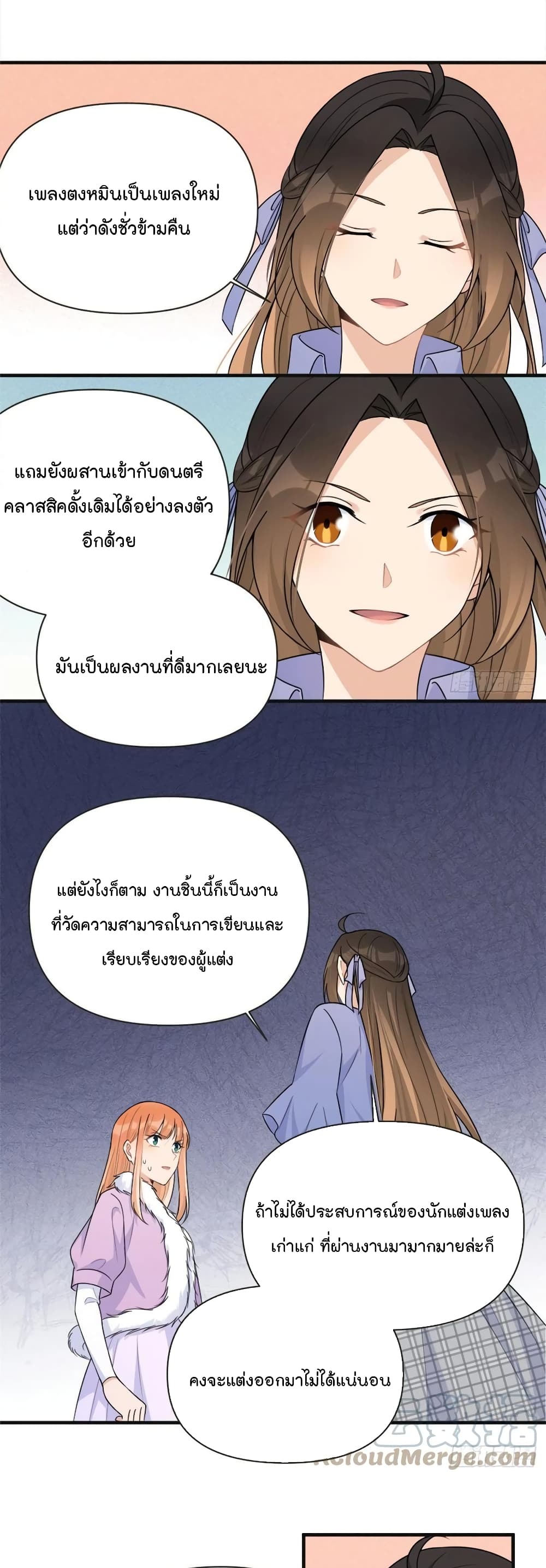 Remember Me เธ•เธญเธเธ—เธตเน 93 (9)