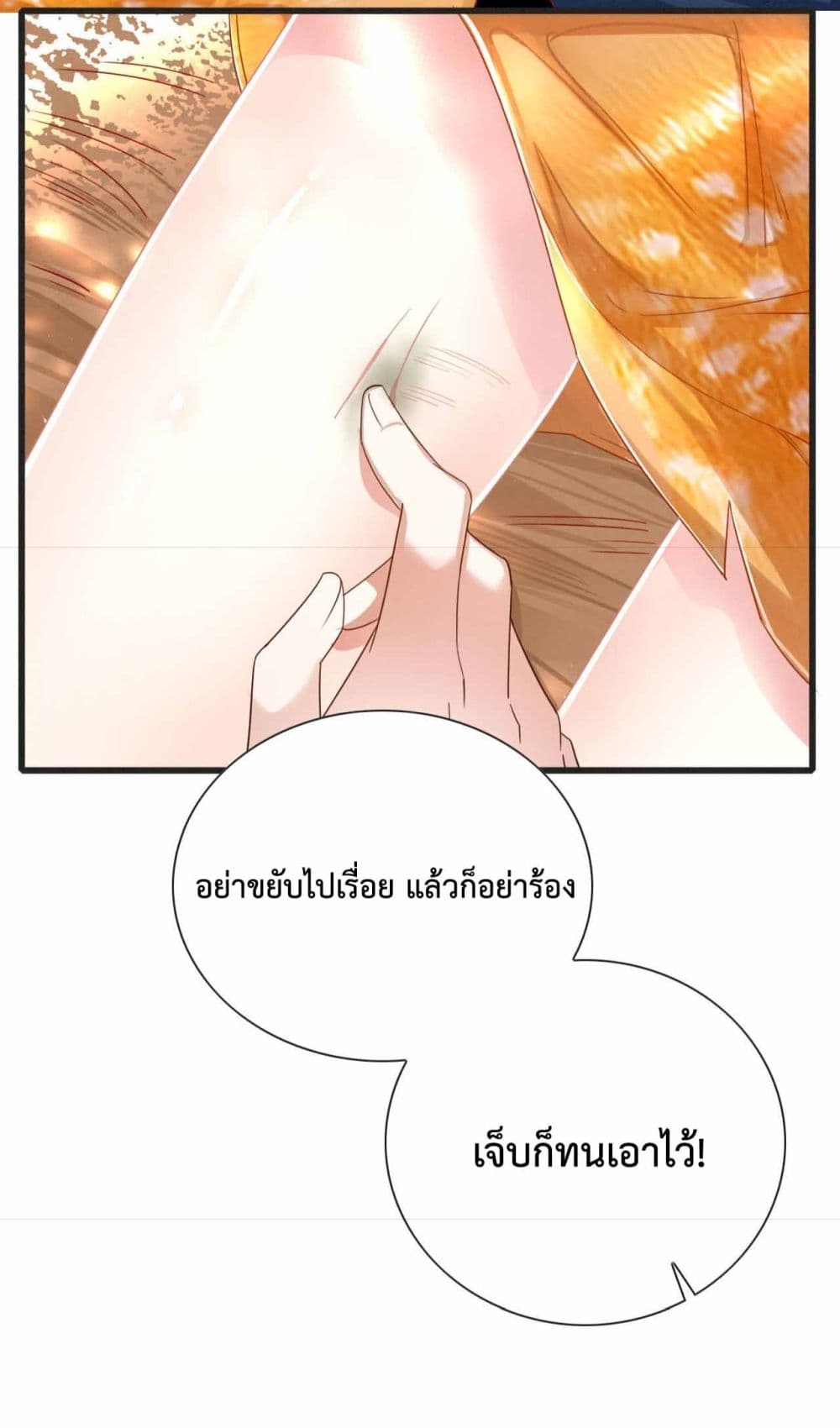 Help! The Snake Husband Loves Me So Much! เธ•เธญเธเธ—เธตเน 1 (55)