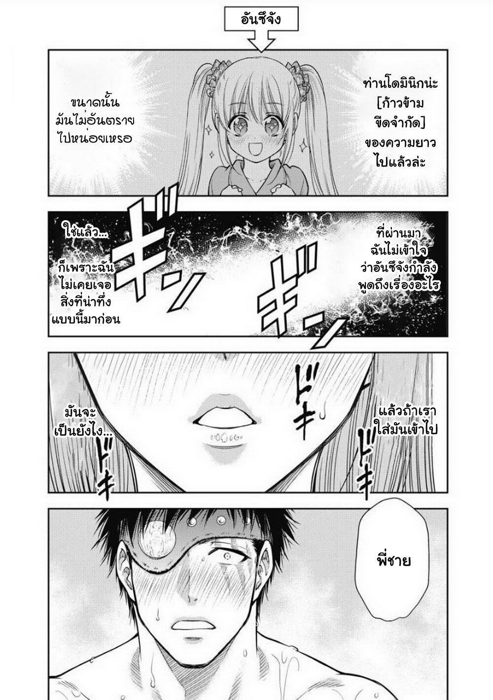 Isekai Soapland Kaguya 6 (34)