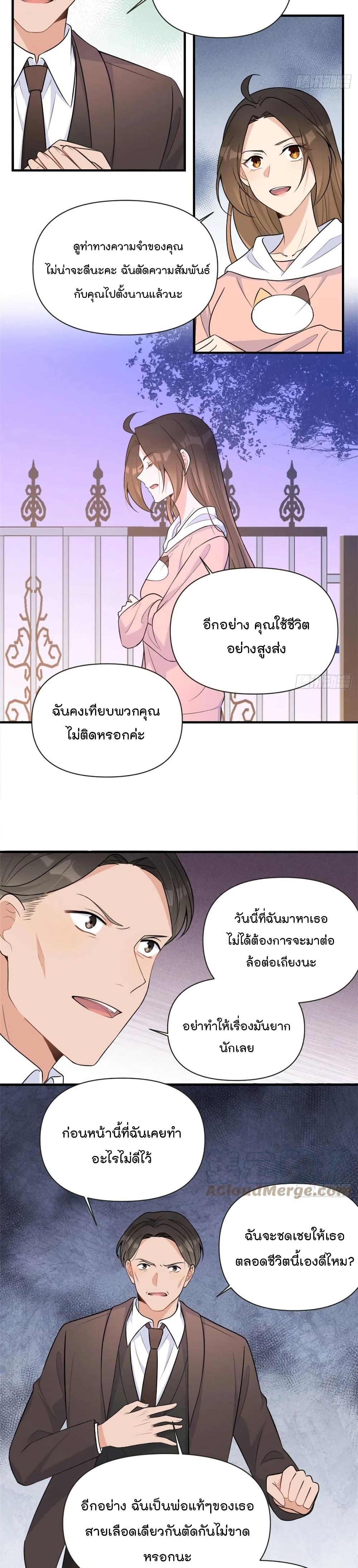 Remember Me เธ•เธญเธเธ—เธตเน 90 (10)