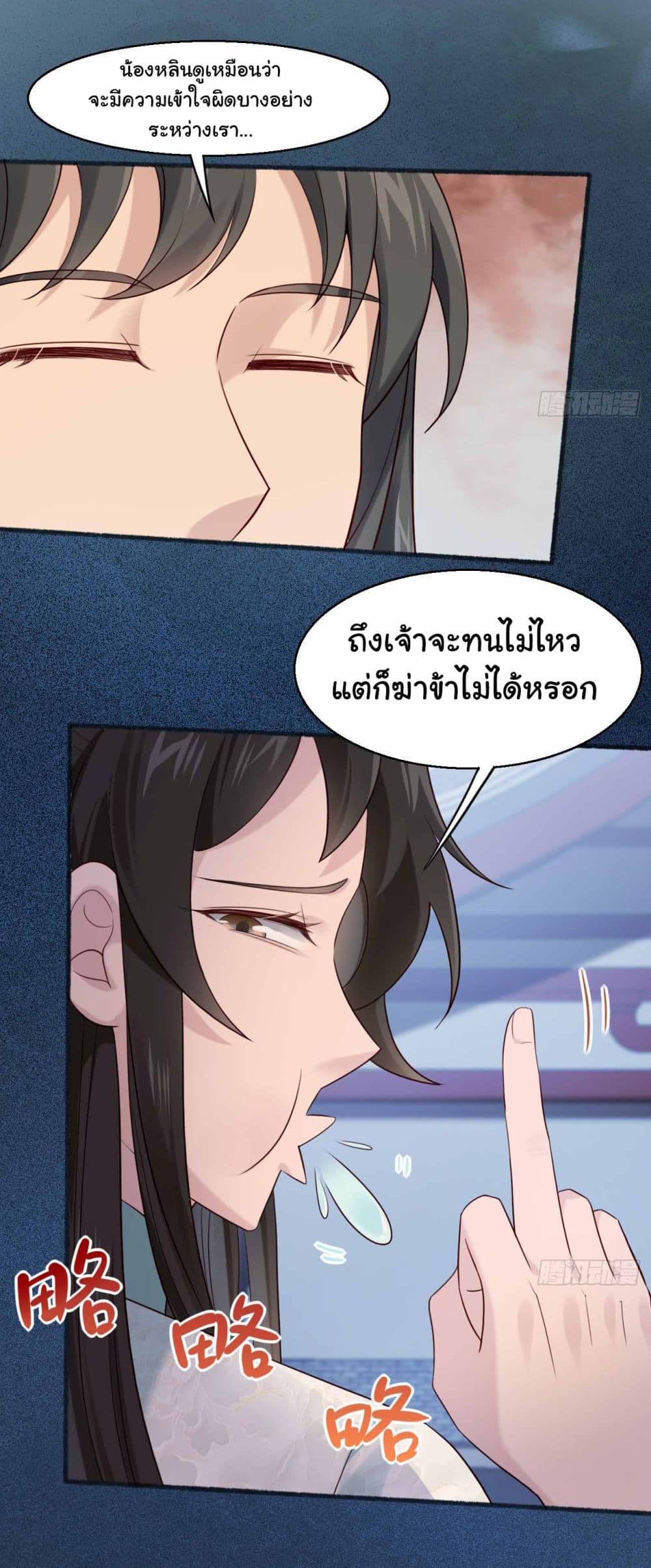 SystemOP เธ•เธญเธเธ—เธตเน 29 (14)