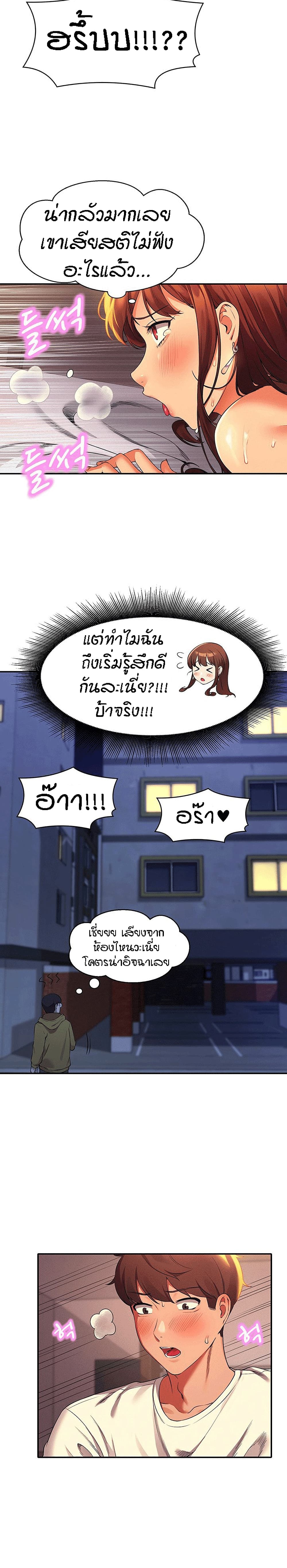 Is There No Goddess in My College ตอนที่  31 (4)