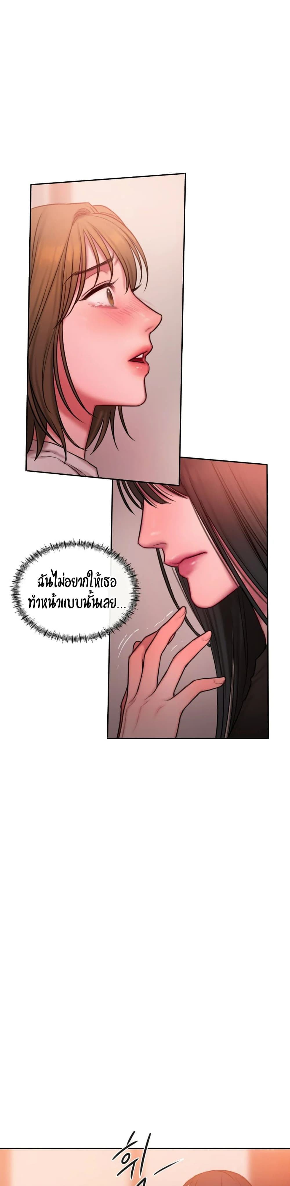 Bad Thinking Dairy เธ•เธญเธเธ—เธตเน 19 (29)