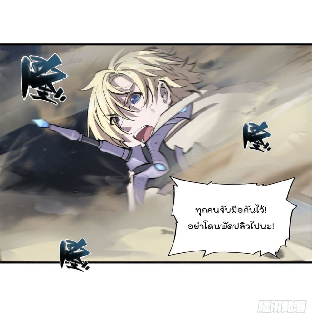 The Strongest Knight Become To Lolicon Vampire เธ•เธญเธเธ—เธตเน 205 (25)