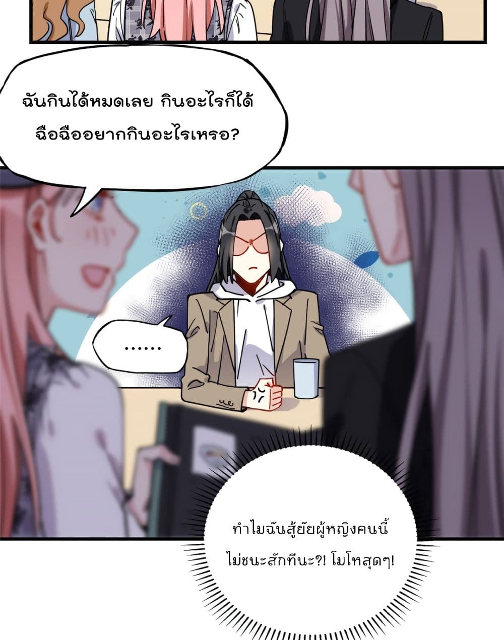 Find Me in Your Heart เธ•เธญเธเธ—เธตเน 42 (28)