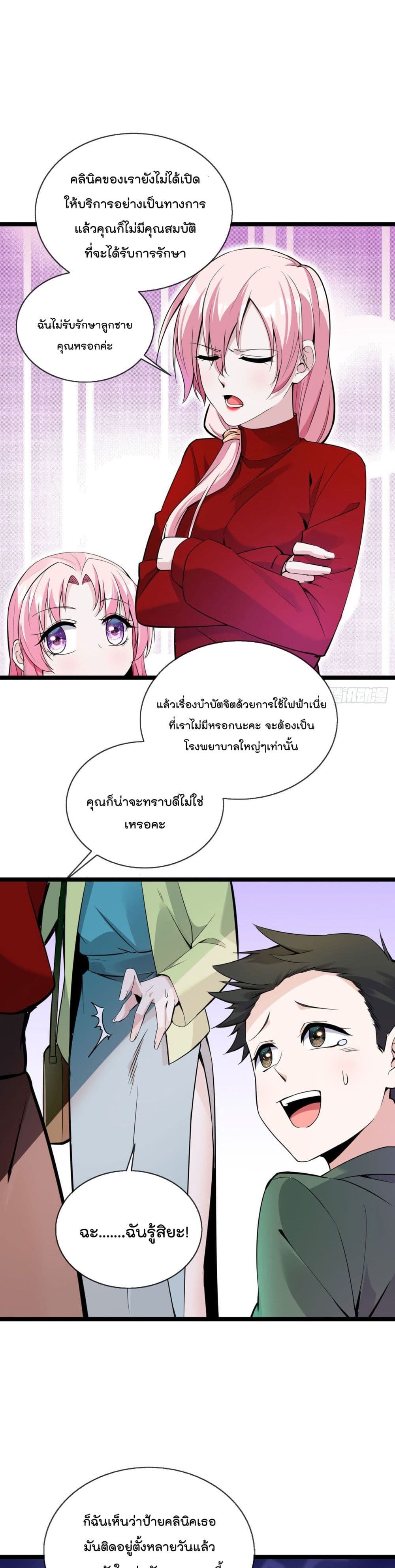 Oh My Lovely Boss เธ•เธญเธเธ—เธตเน 29 (14)