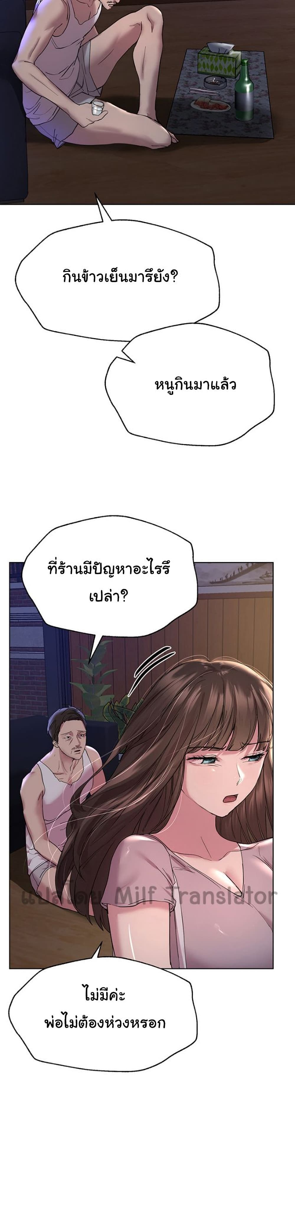 My Sister's Friends ตอนที่  24 (3)