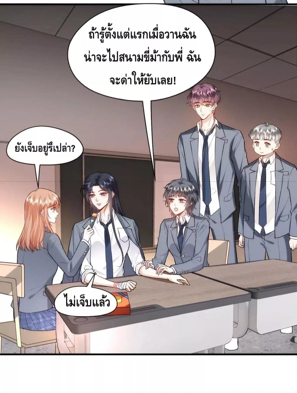 Madam Slaps Her Face Online Everyday เธ•เธญเธเธ—เธตเน 42 (12)