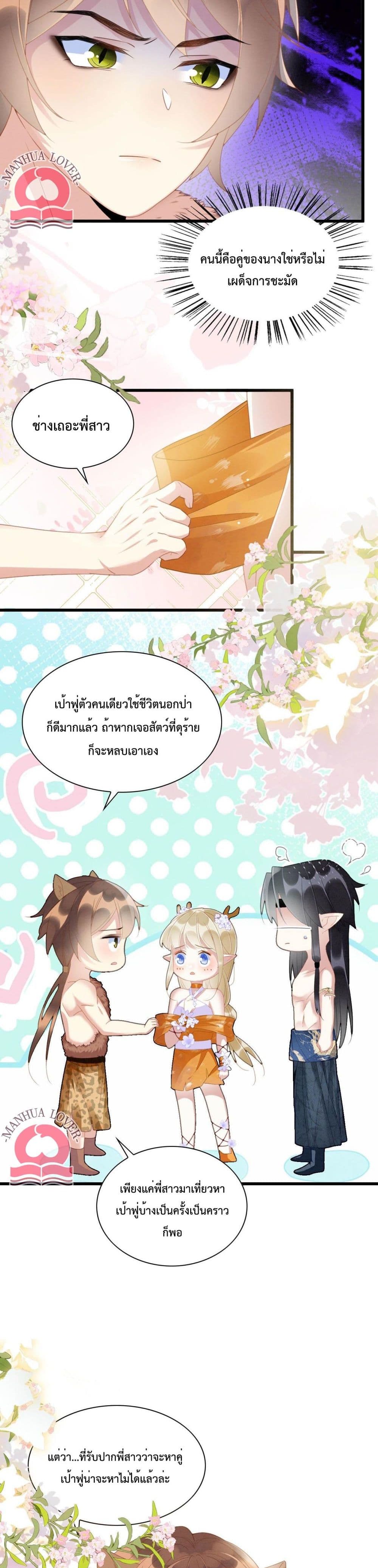 Help! The Snake Husband Loves Me So Much! เธ•เธญเธเธ—เธตเน 8 (5)