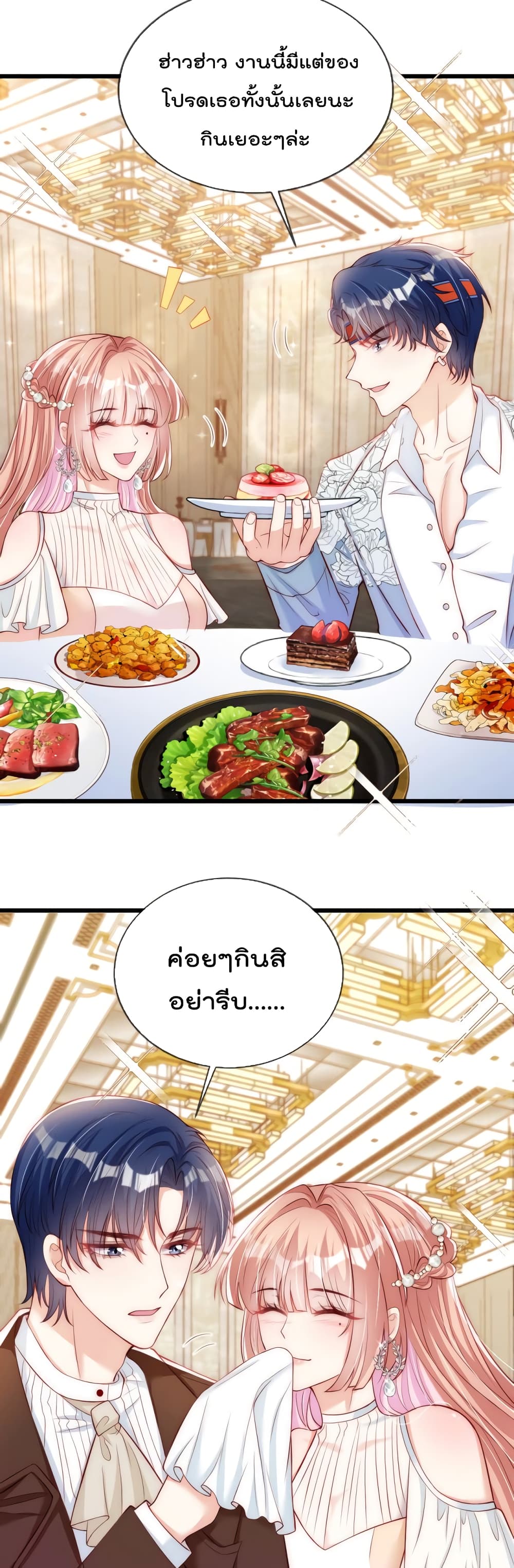 Find Me In Your Meory เธ•เธญเธเธ—เธตเน 39 (3)