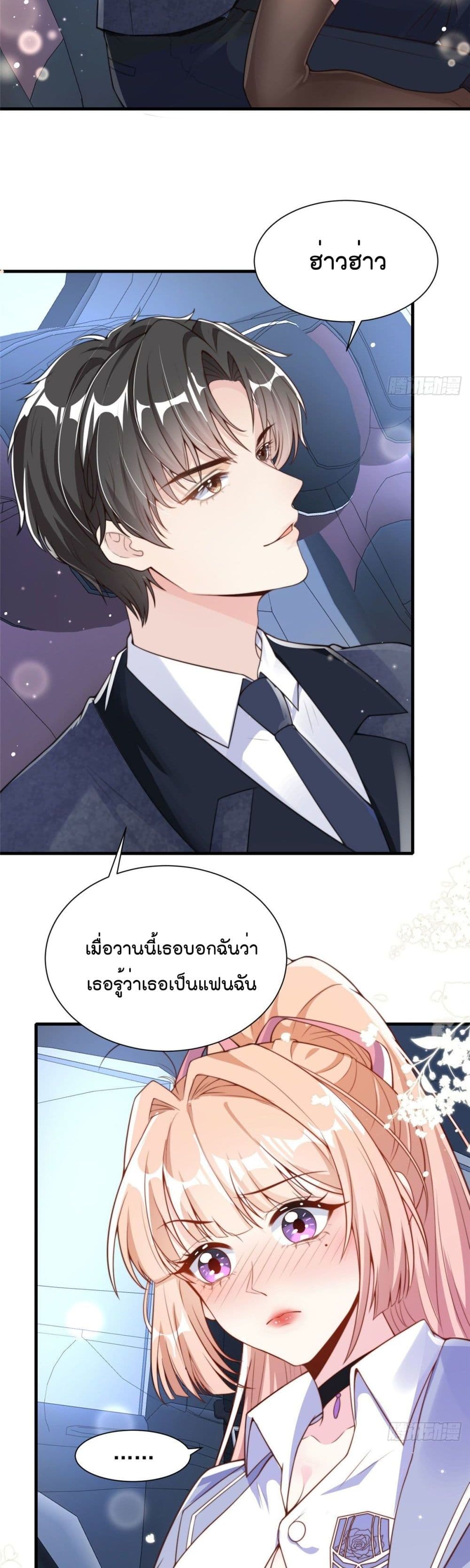 Find Me In Your Meory เธ•เธญเธเธ—เธตเน 22 (6)