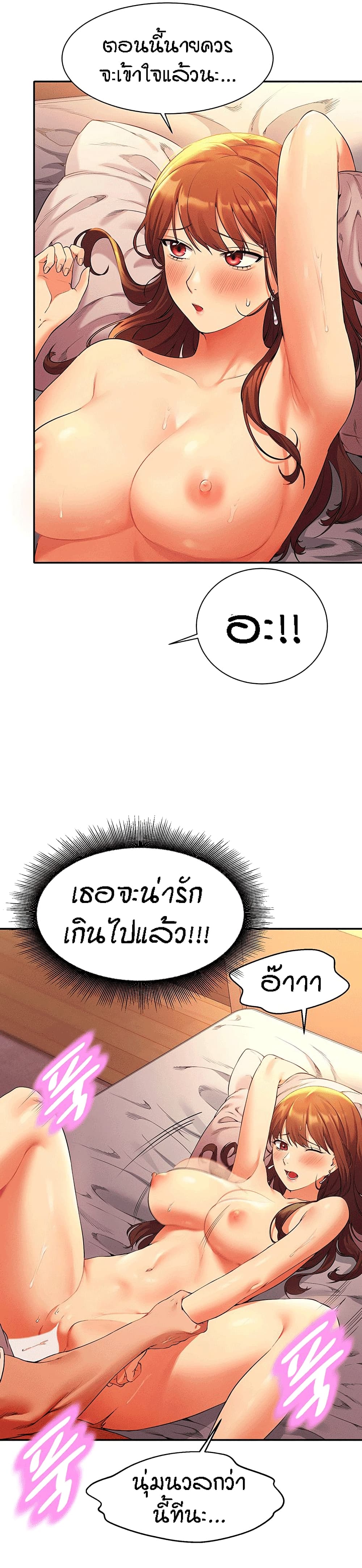 Is There No Goddess in My College ตอนที่  30 (10)