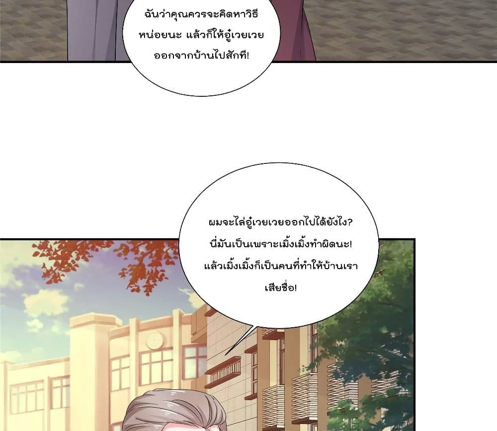 Season of Love เธ•เธญเธเธ—เธตเน 51 (41)