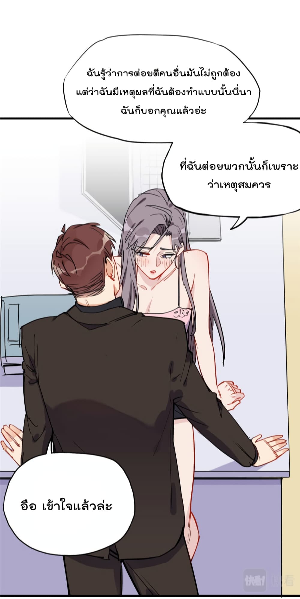 Find Me in Your Heart เธ•เธญเธเธ—เธตเน 45 (31)