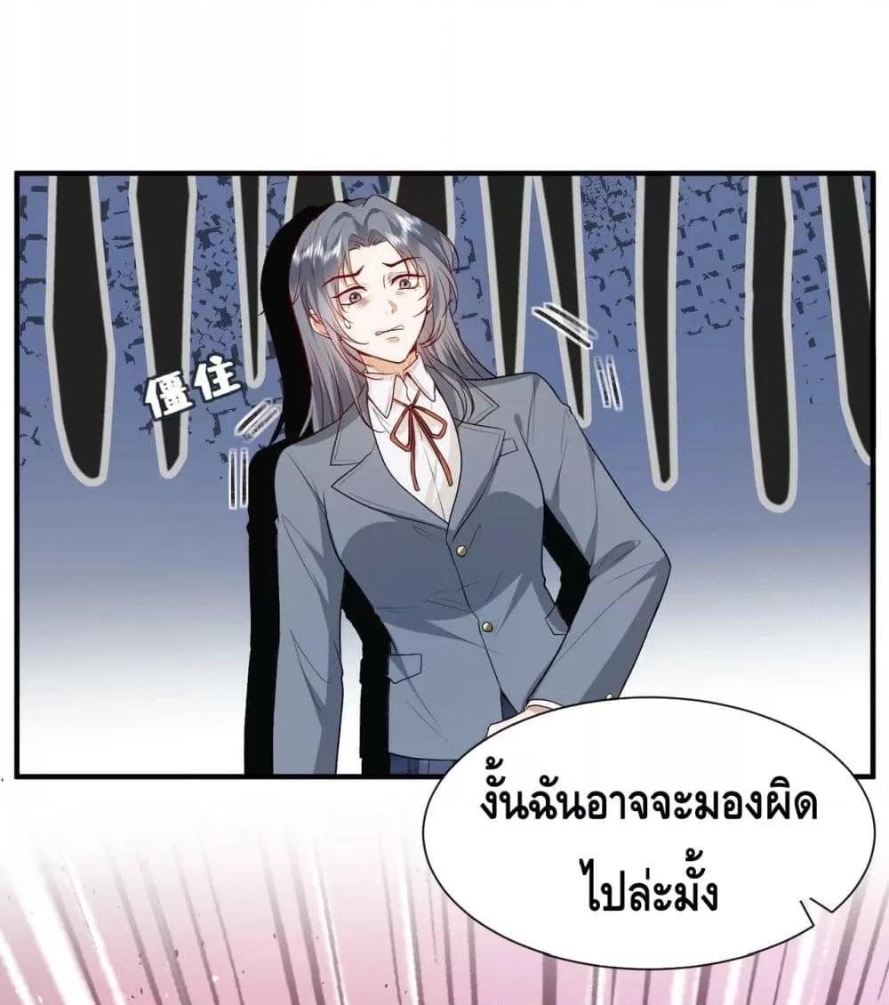 Madam Slaps Her Face Online Everyday เธ•เธญเธเธ—เธตเน 28 (9)