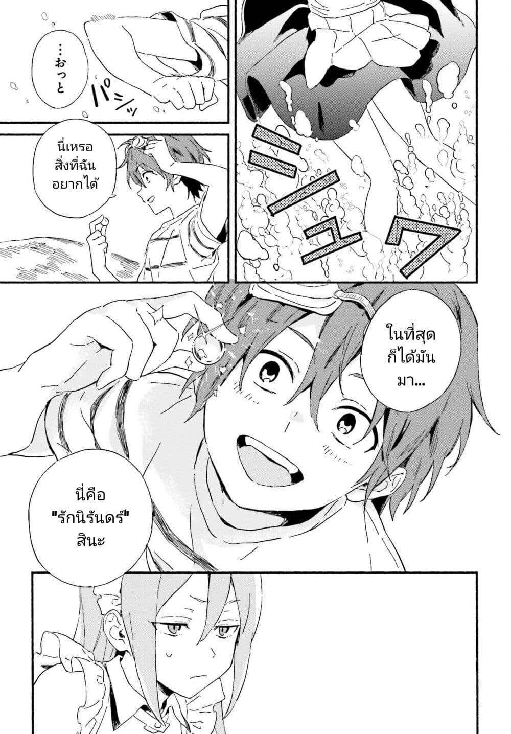 Nagisa no Shark Maid เธ•เธญเธเธ—เธตเน 1 (14)