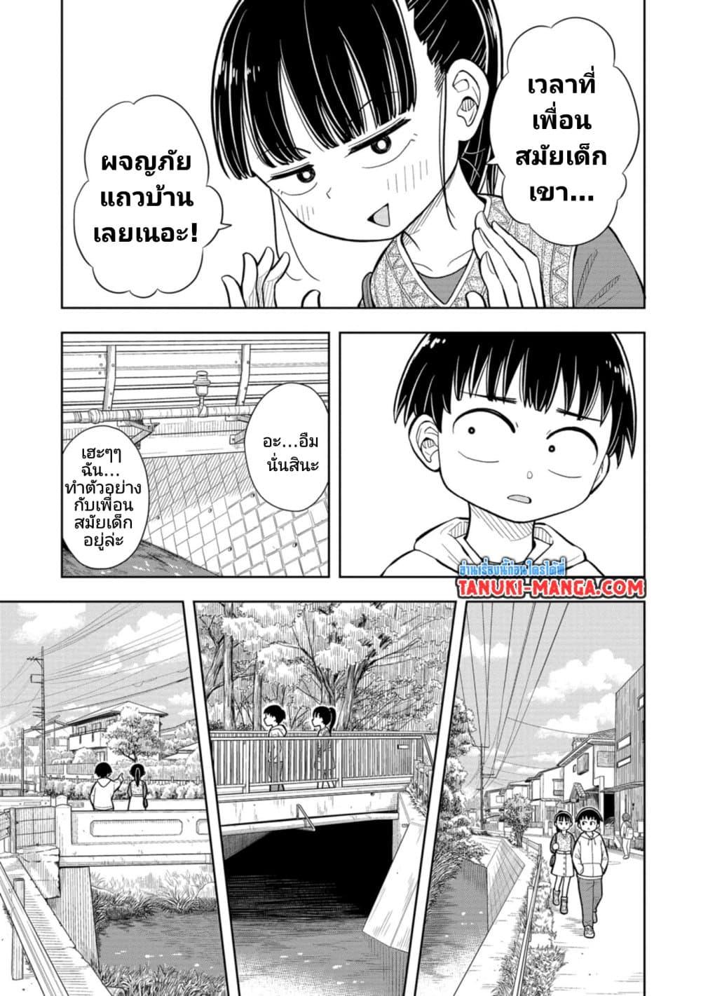 Kyou kara Hajimeru Osananajimi เธ•เธญเธเธ—เธตเน 5 (7)