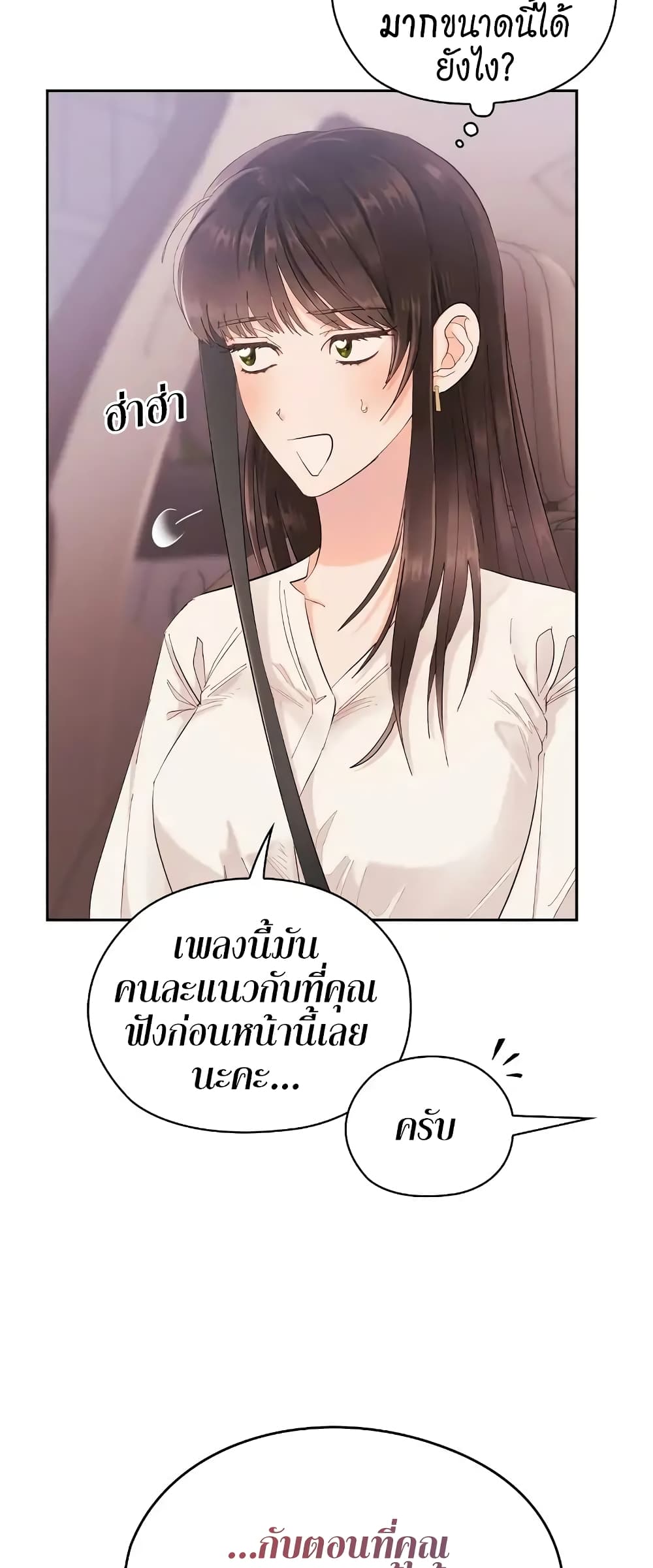 Quiet in the Office! ตอนที่ 6 (42)