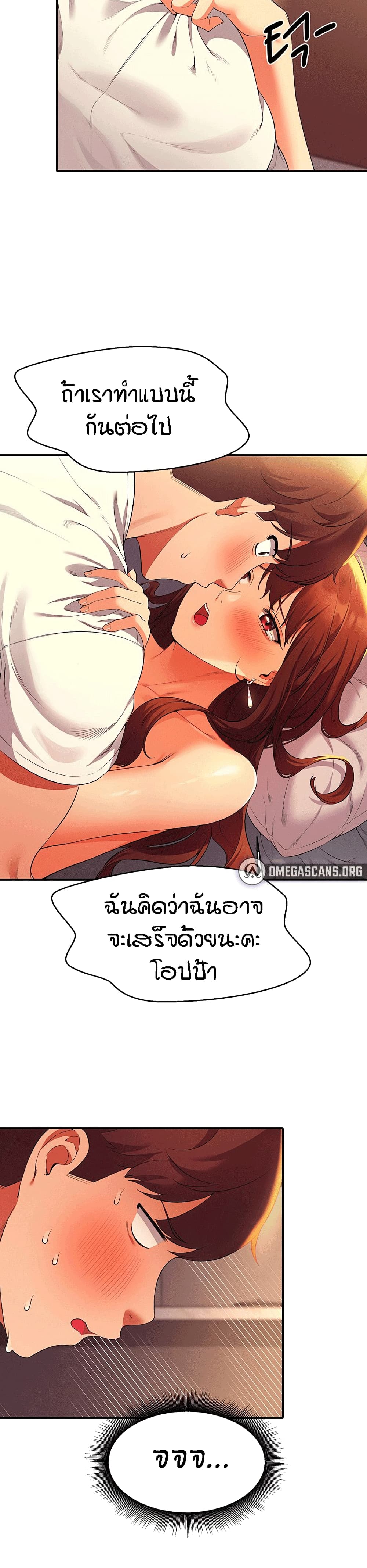 Is There No Goddess in My College ตอนที่  30 (17)