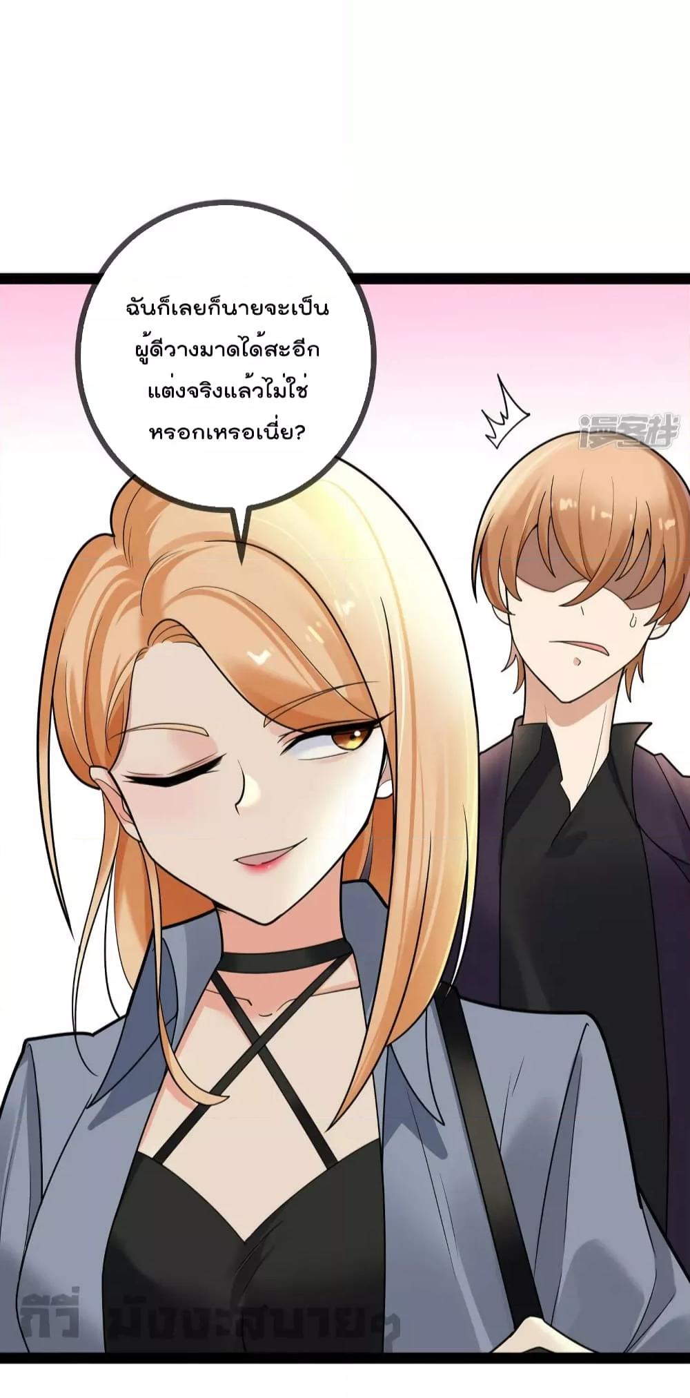 Oh My Lovely Boss เธ•เธญเธเธ—เธตเน 76 (12)