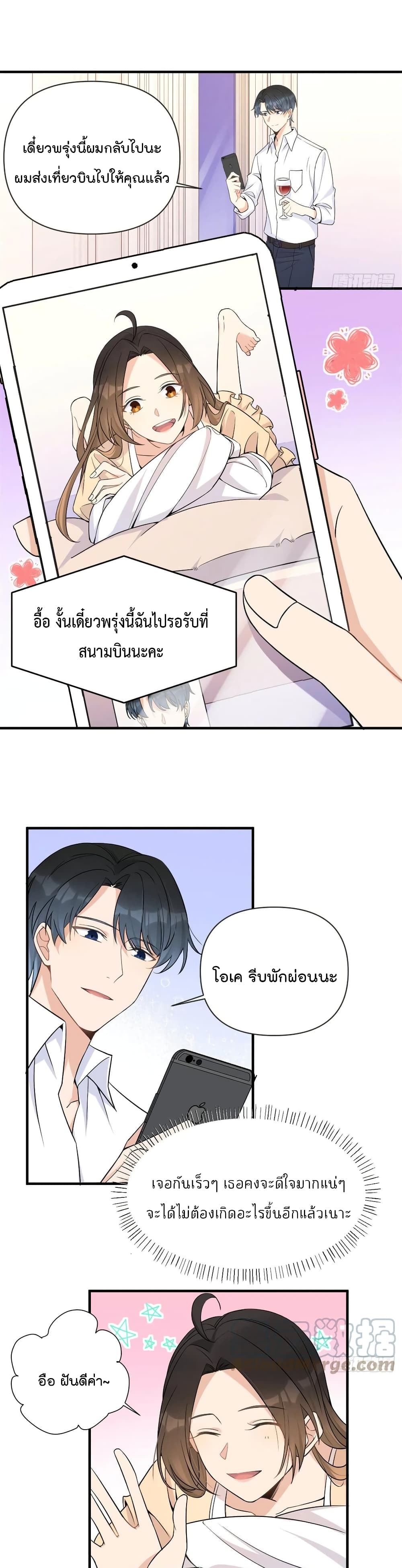 Remember Me เธ•เธญเธเธ—เธตเน 89 (2)