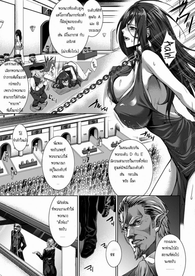 ฟาร์มกำเนิดทายาทปิศาจ [Zucchini] Ishu Kangoku Ch.2 Monster Breeding Factory Inspection08