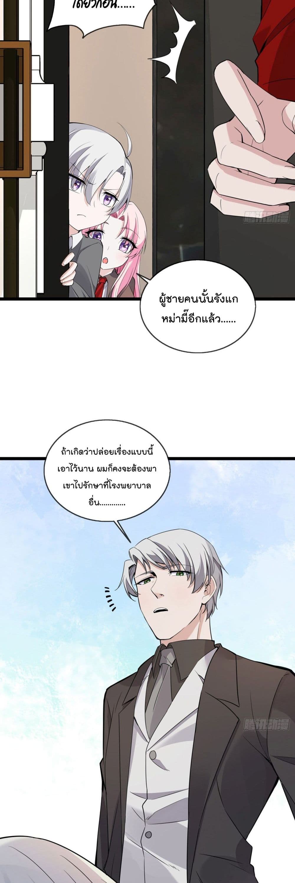 Oh My Lovely Boss เธ•เธญเธเธ—เธตเน 36 (13)