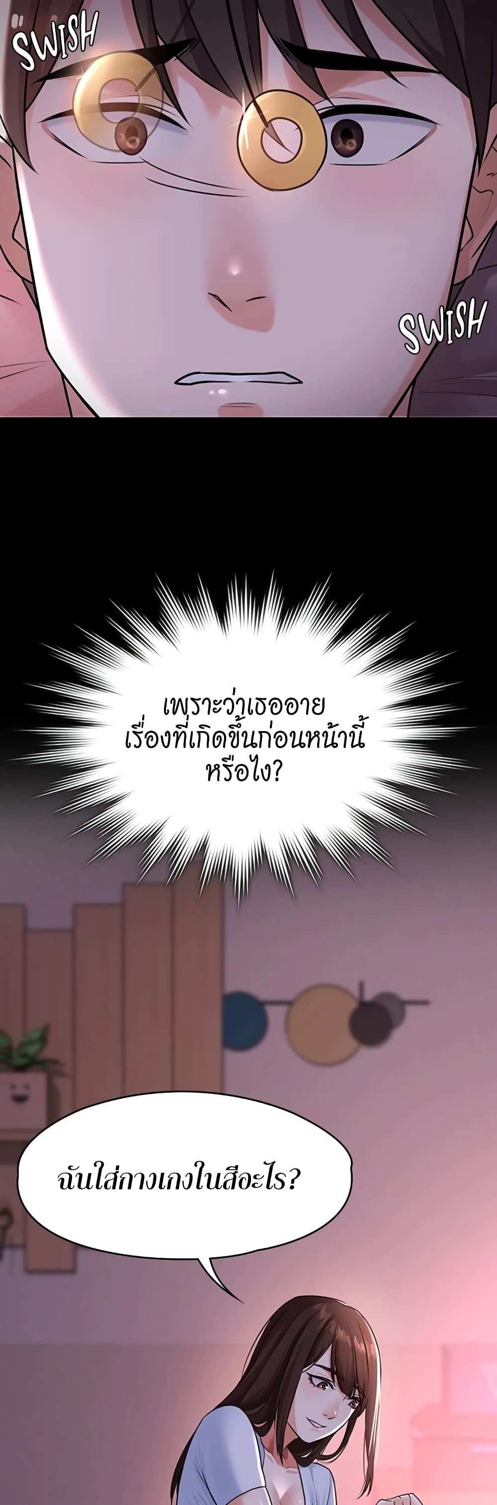 Naughty Little Sister ตอนที่ 1 (54)