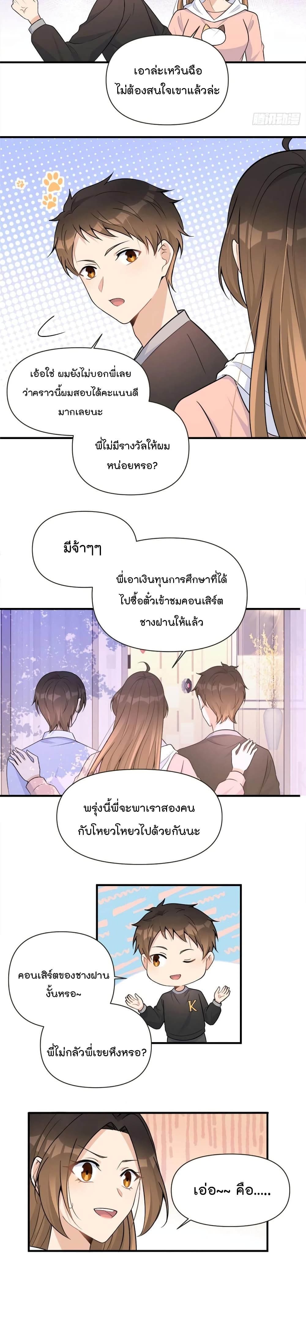 Remember Me เธ•เธญเธเธ—เธตเน 90 (16)