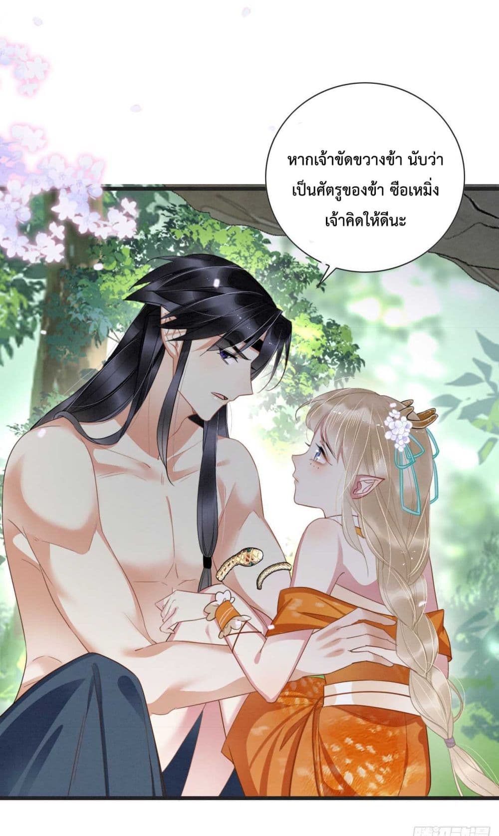 Help! The Snake Husband Loves Me So Much! เธ•เธญเธเธ—เธตเน 1 (36)