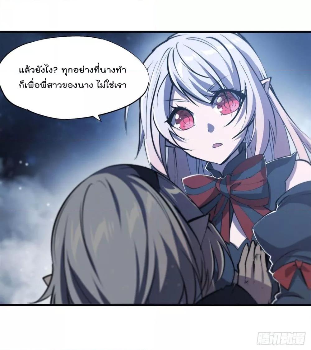 The Strongest Knight Become To Lolicon Vampire เธ•เธญเธเธ—เธตเน 240 (6)