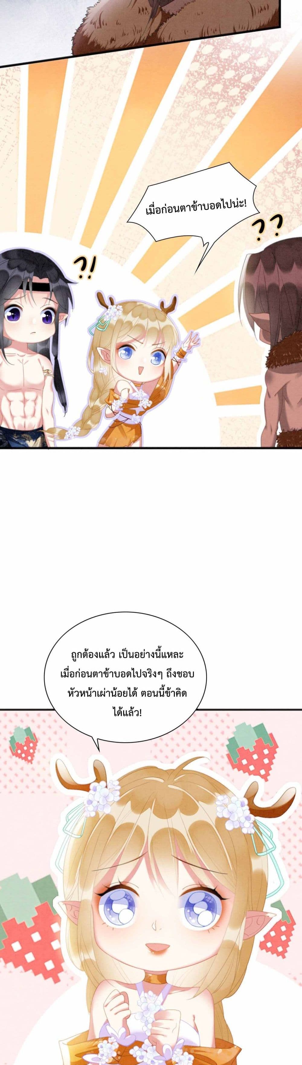 Help! The Snake Husband Loves Me So Much! เธ•เธญเธเธ—เธตเน 4 (4)