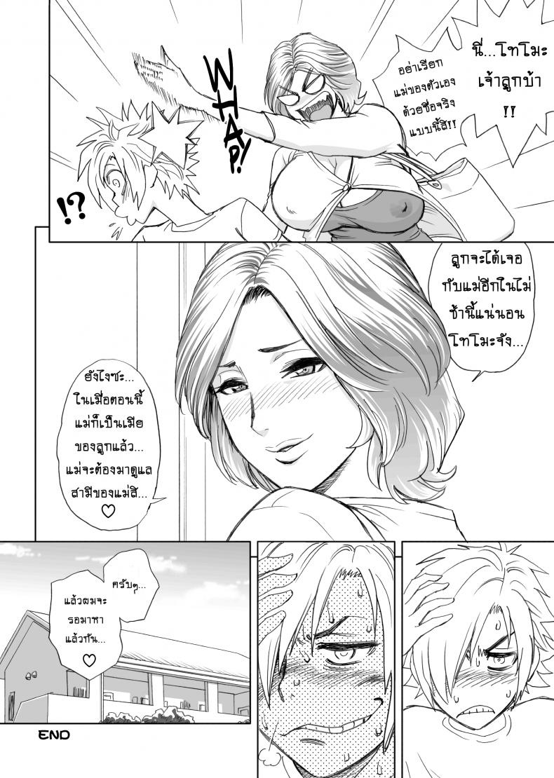 แม่มาเยี่ยม [Re Fire (Tatsunami Youtoku)] Kayoi Zumama Visits From Mom30