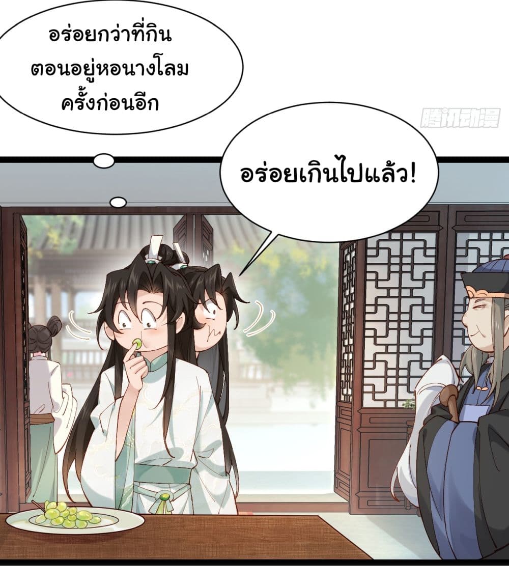 SystemOP เธ•เธญเธเธ—เธตเน 10 (24)