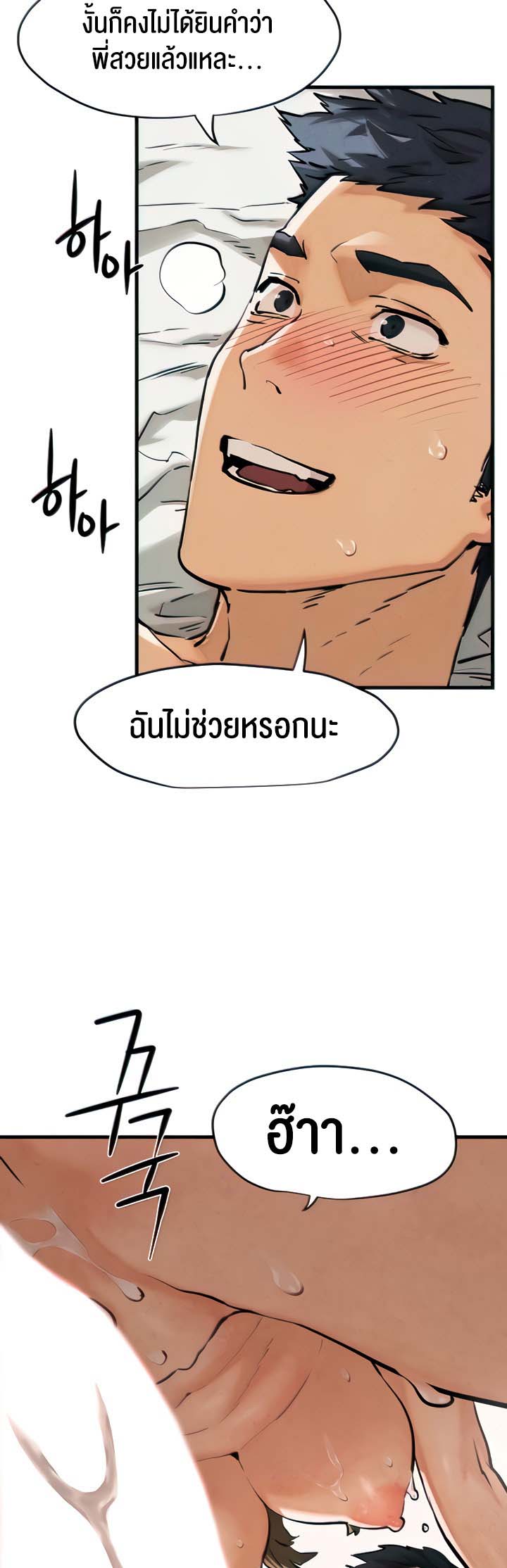 อ่านโดจิน เรื่อง Moby Dick 3 48