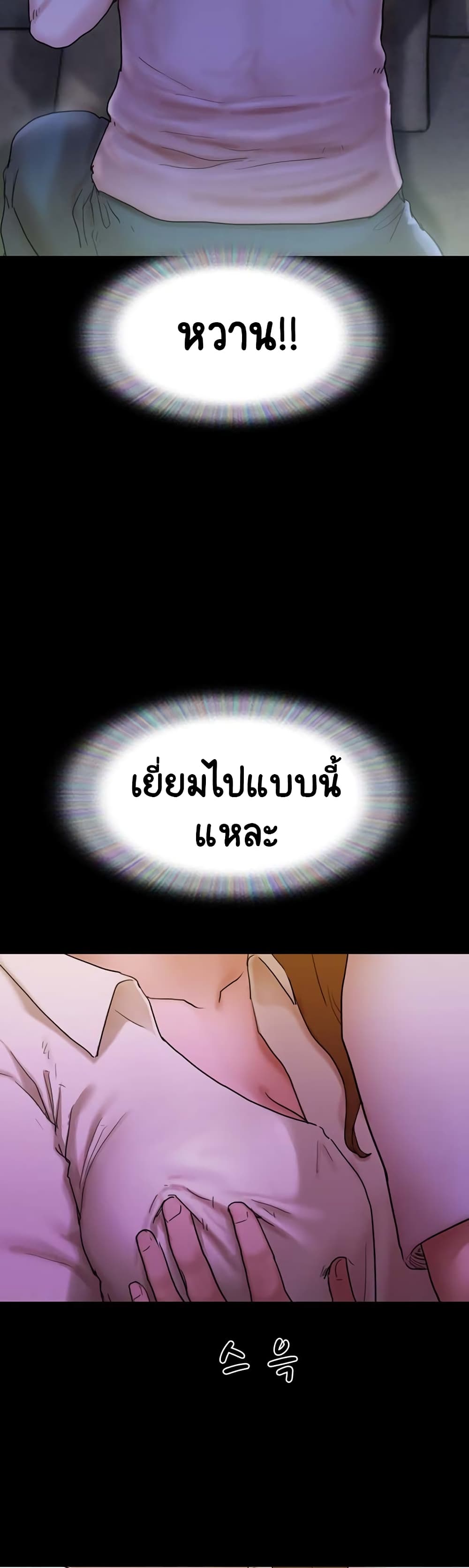 Not to Be Missed ตอนที่ 1 (62)
