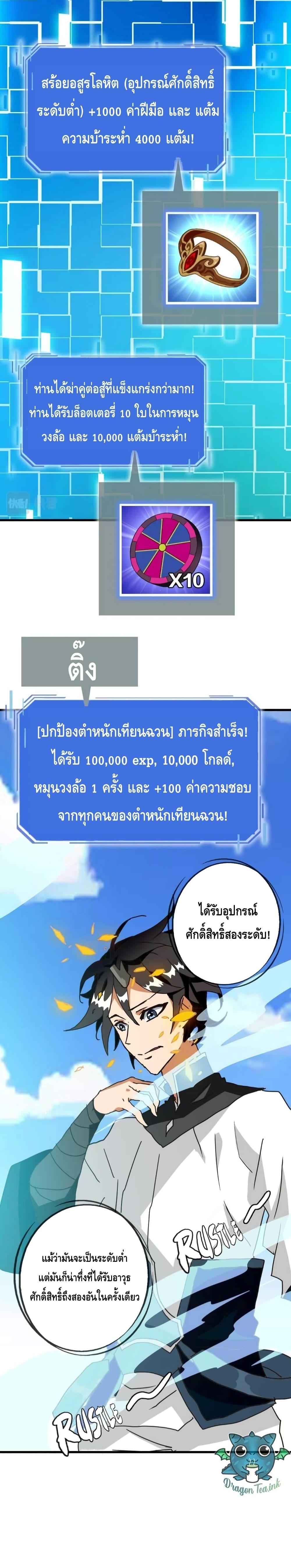 Crazy Leveling System เธฃเธฐเธเธเธเธฒเธงเธชเธธเธ”เธฃเธฐเธซเนเธณ เธ•เธญเธเธ—เธตเน 37 (13)