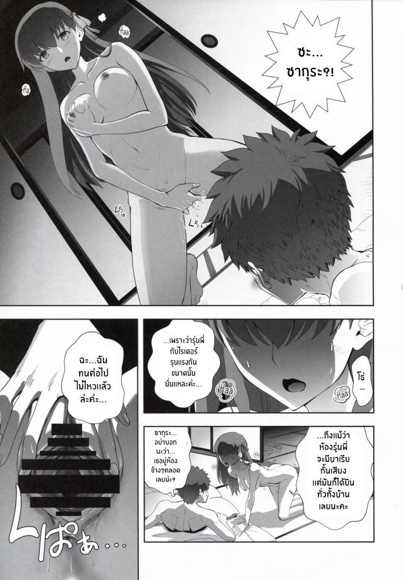 (Fuyu no Doujinsai 2022) ตอนที่ 1 (21)