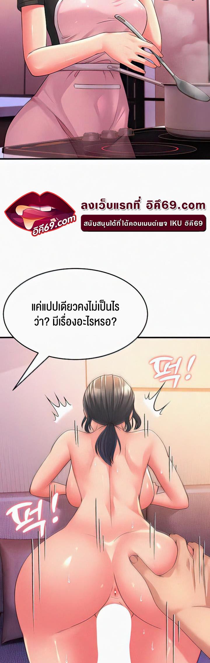 อ่านโดจิน เรื่อง Mother in Law Bends To My Will 7 31