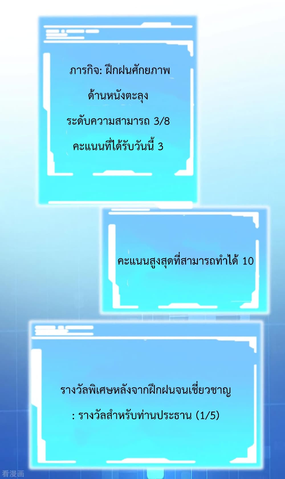 I am The Richest in The World เธเนเธฒเธเธตเนเนเธซเธฅเธฐเธเธฐเธฃเธงเธขเธ—เธตเนเธชเธธเธ”เนเธเนเธฅเธ! เธ•เธญเธเธ—เธตเน 200 (40)