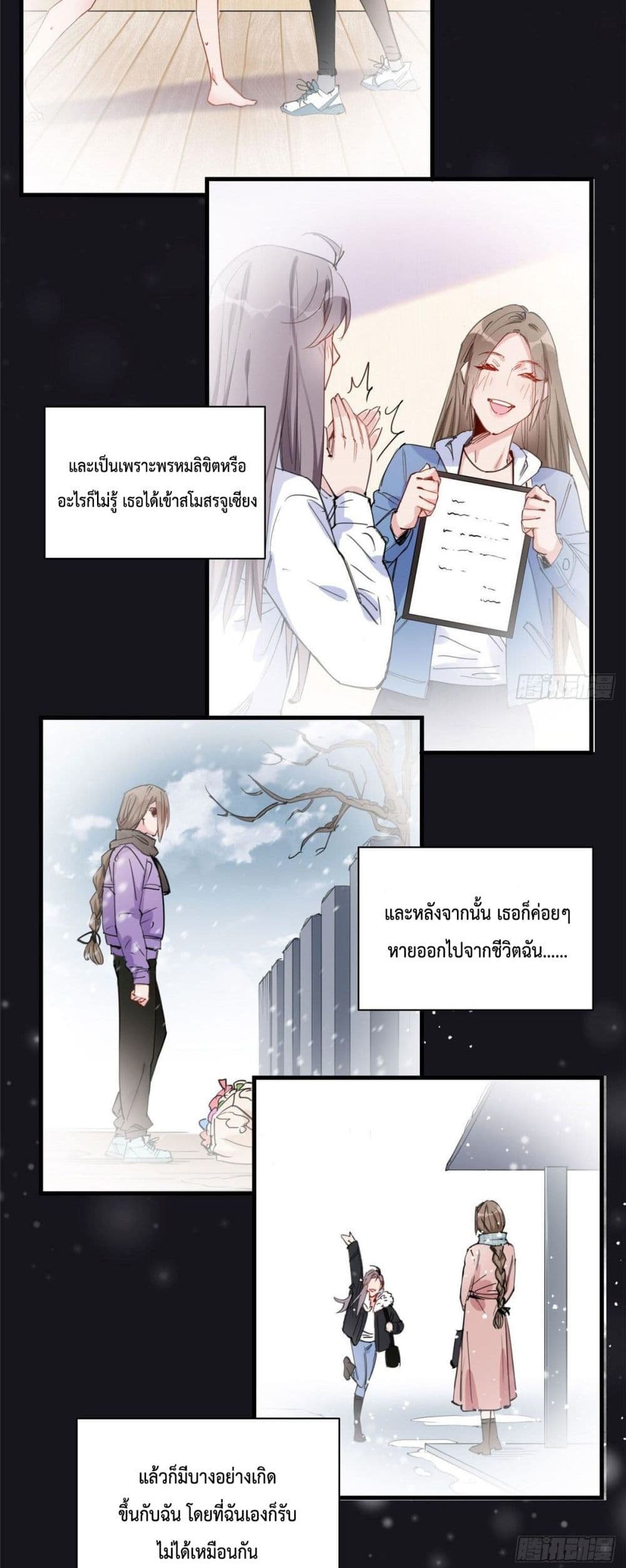 Find Me in Your Heart เธ•เธญเธเธ—เธตเน 27 (12)