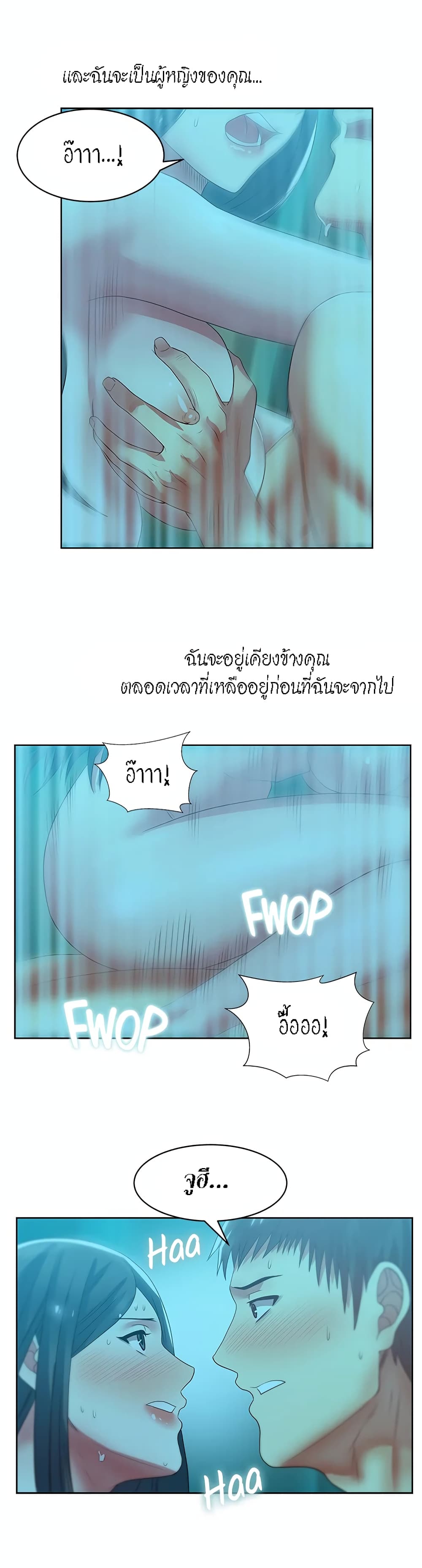 My Wife's Friend ตอนที่  21 (26)