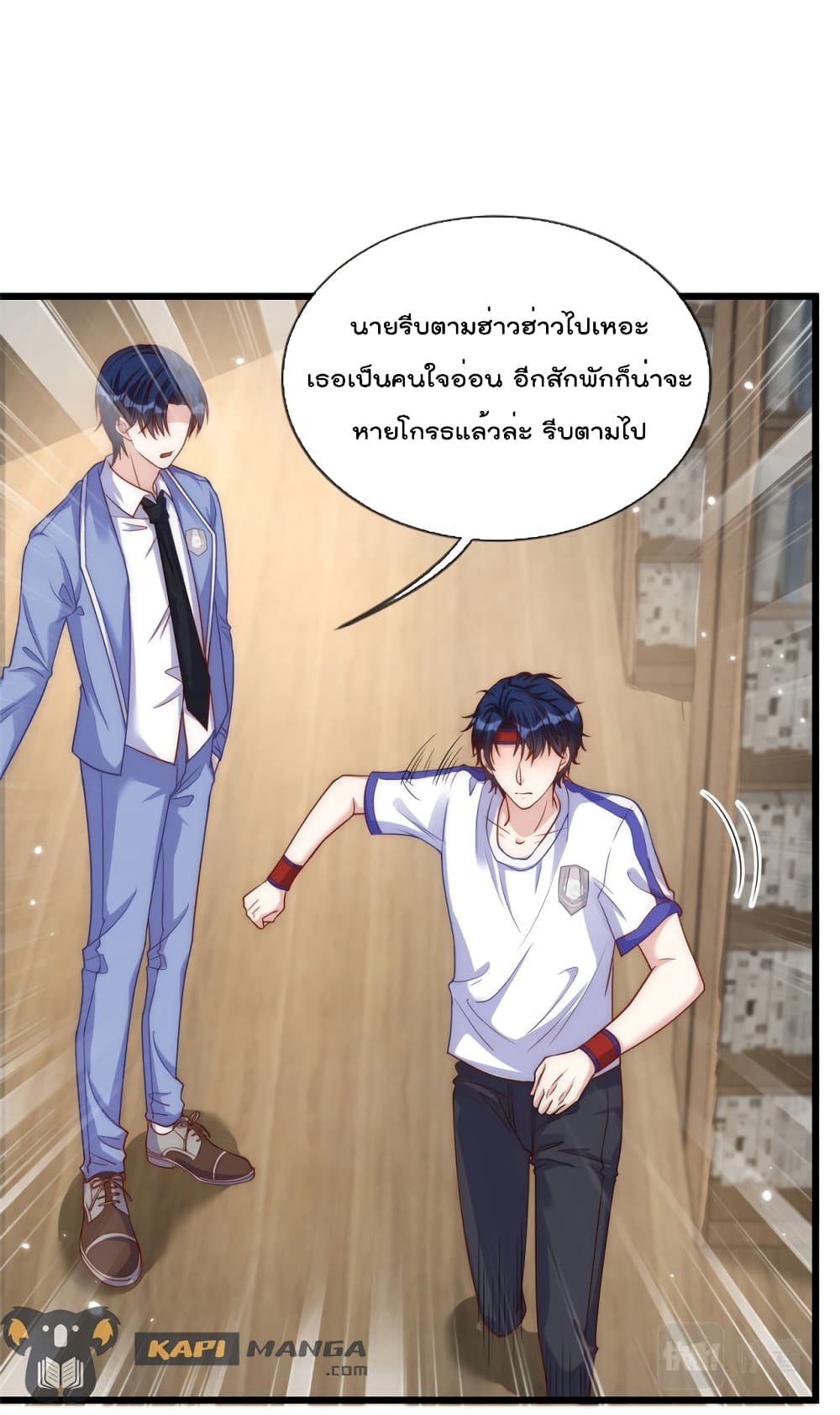 Find Me In Your Meory เธ•เธญเธเธ—เธตเน 53 (18)