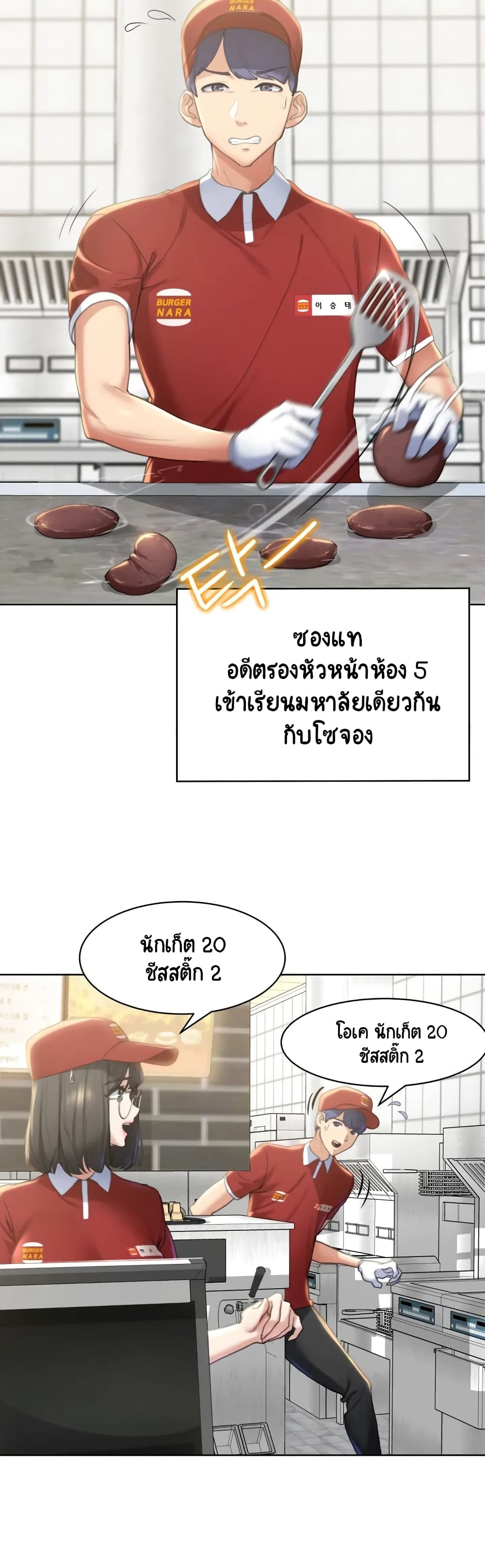 Seniors of Class 5 ตอนที่ 1 (12)