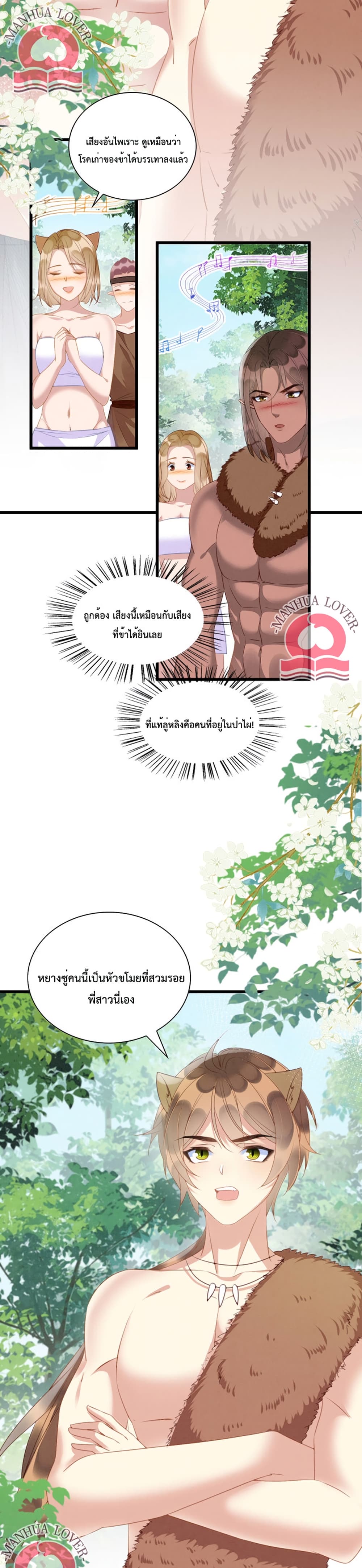 Help! The Snake Husband Loves Me So Much! เธ•เธญเธเธ—เธตเน 18 (4)