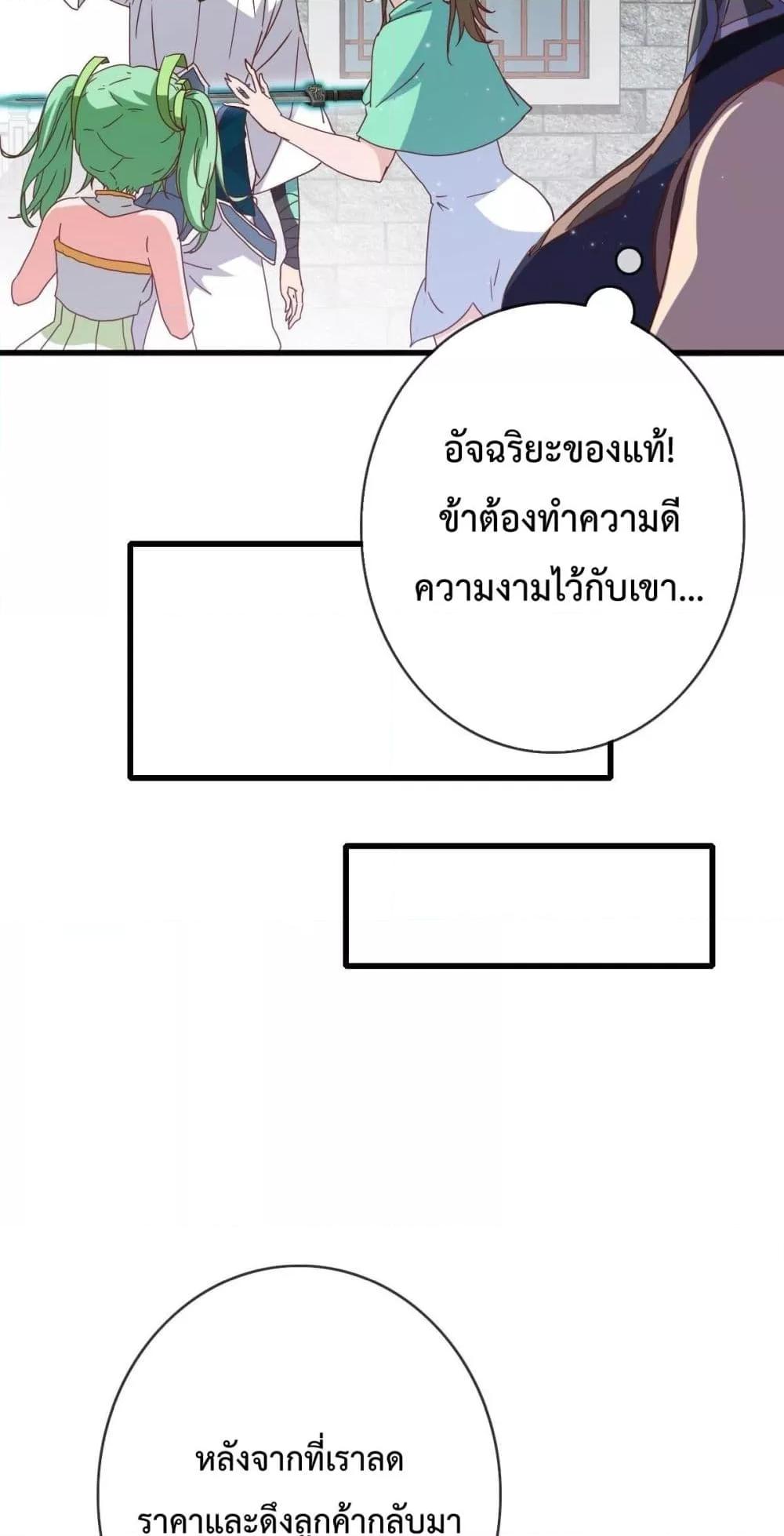 Crazy Leveling System เธฃเธฐเธเธเธเธฒเธงเธชเธธเธ”เธฃเธฐเธซเนเธณ เธ•เธญเธเธ—เธตเน 14 (31)