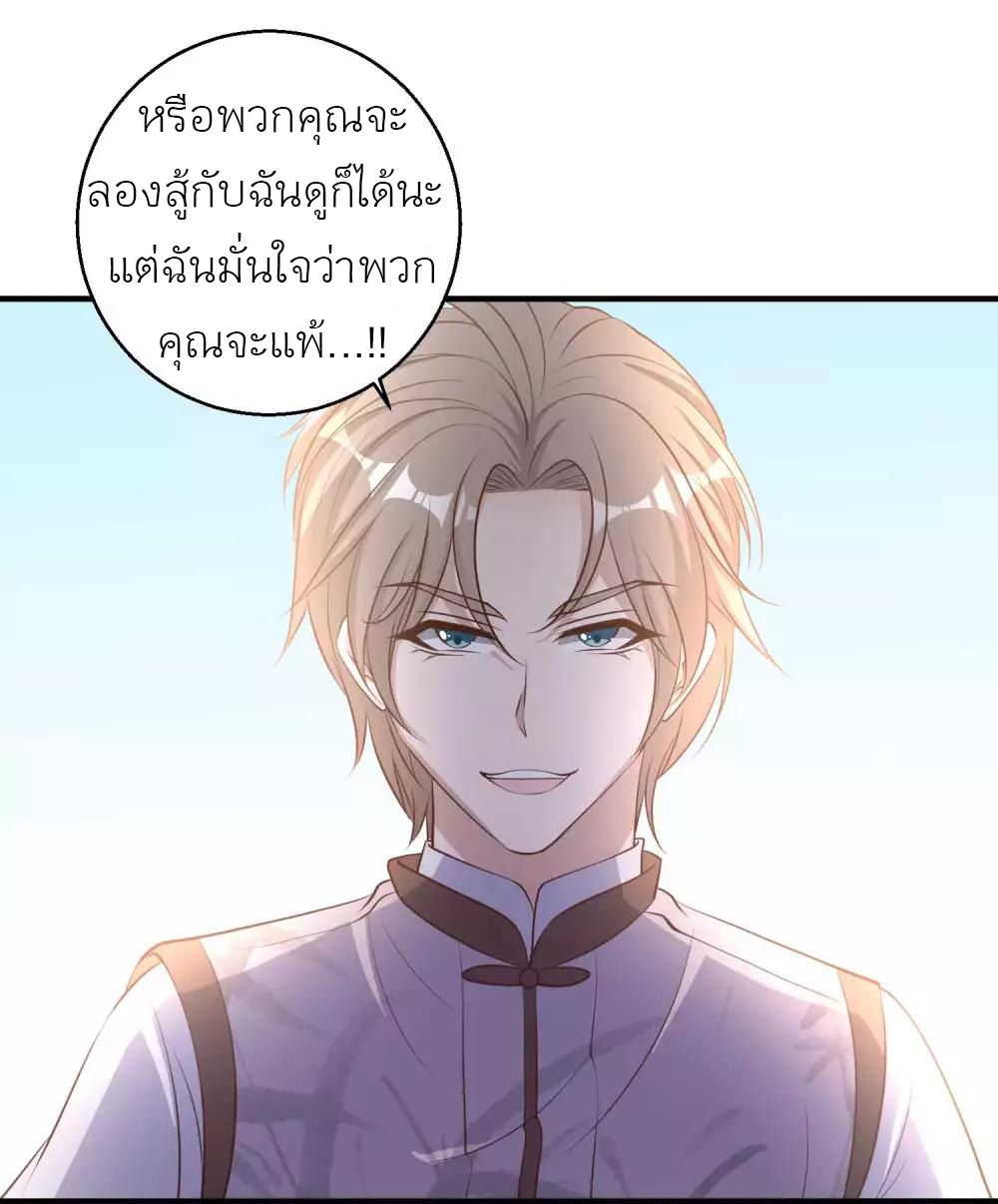 God Fisherman เธ•เธญเธเธ—เธตเน 75 (18)